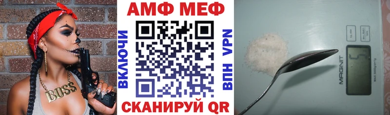 АМФЕТАМИН 98%  купить наркотик  Мураши 