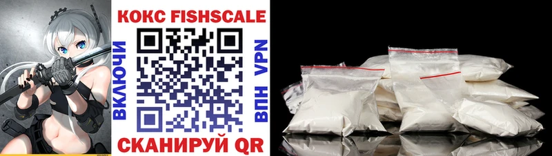 Кокаин FishScale где найти Мураши