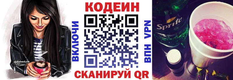 купить   Мураши  Codein напиток Lean (лин) 