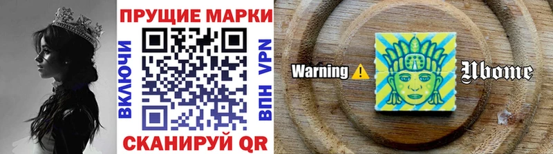 Марки 25I-NBOMe 1500мкг как найти Мураши